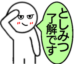 Toshimitsu only sticker sticker #14947132