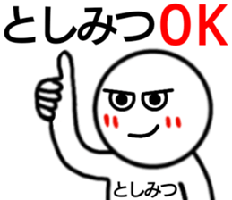 Toshimitsu only sticker sticker #14947133