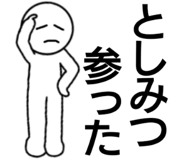 Toshimitsu only sticker sticker #14947136