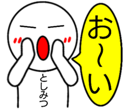 Toshimitsu only sticker sticker #14947137