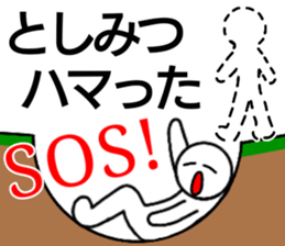 Toshimitsu only sticker sticker #14947139