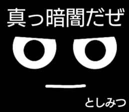 Toshimitsu only sticker sticker #14947140