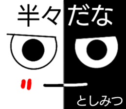 Toshimitsu only sticker sticker #14947142