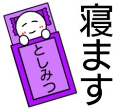 Toshimitsu only sticker sticker #14947145
