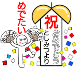 Toshimitsu only sticker sticker #14947147