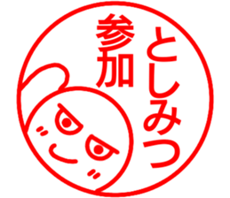 Toshimitsu only sticker sticker #14947148