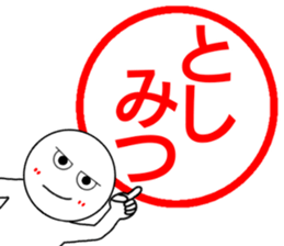 Toshimitsu only sticker sticker #14947149