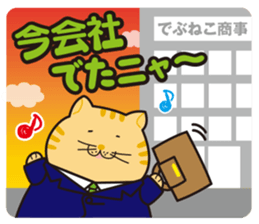 Debuneko 4 sticker #14947214