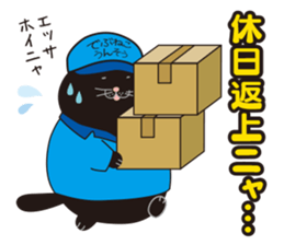 Debuneko 4 sticker #14947223