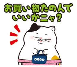 Debuneko 4 sticker #14947236