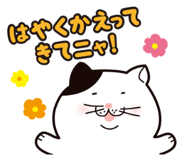 Debuneko 4 sticker #14947241