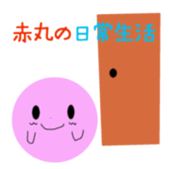 The Akamaru's daily life