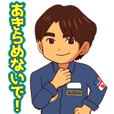 Taichi Yamazaki,Come on! in the space sticker #14947436