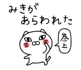 Mikichan neko sticker sticker #14947534