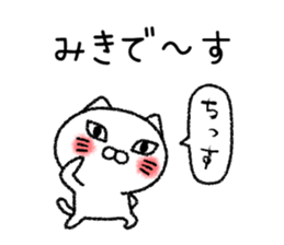 Mikichan neko sticker sticker #14947535