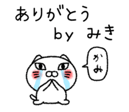 Mikichan neko sticker sticker #14947537