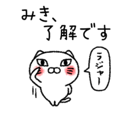 Mikichan neko sticker sticker #14947538