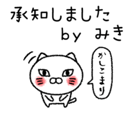 Mikichan neko sticker sticker #14947539