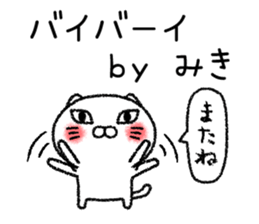 Mikichan neko sticker sticker #14947544
