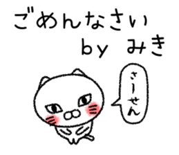 Mikichan neko sticker sticker #14947546