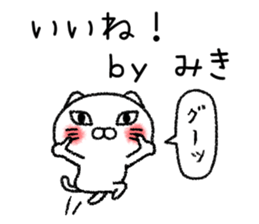Mikichan neko sticker sticker #14947548