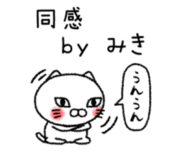 Mikichan neko sticker sticker #14947549