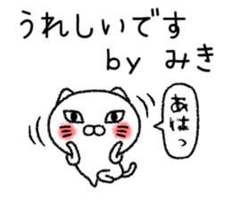 Mikichan neko sticker sticker #14947551