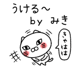 Mikichan neko sticker sticker #14947555