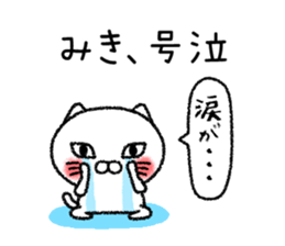 Mikichan neko sticker sticker #14947557