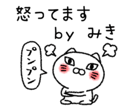 Mikichan neko sticker sticker #14947558