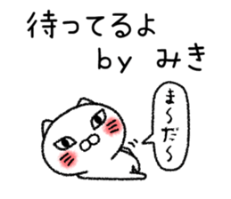 Mikichan neko sticker sticker #14947560