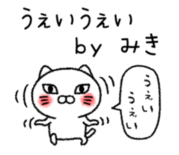 Mikichan neko sticker sticker #14947566