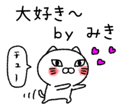 Mikichan neko sticker sticker #14947567
