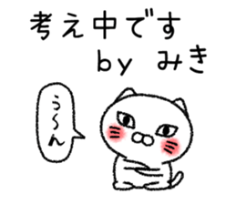 Mikichan neko sticker sticker #14947569