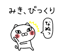 Mikichan neko sticker sticker #14947570