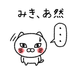 Mikichan neko sticker sticker #14947571