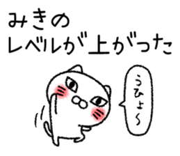 Mikichan neko sticker sticker #14947573