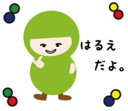 NAME NINJA "HARUE" sticker #14947574