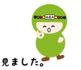 NAME NINJA "HARUE" sticker #14947575