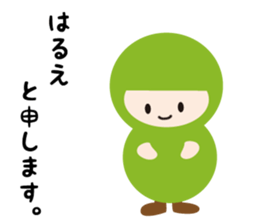 NAME NINJA "HARUE" sticker #14947576