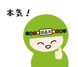 NAME NINJA "HARUE" sticker #14947577