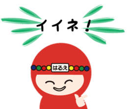 NAME NINJA "HARUE" sticker #14947578