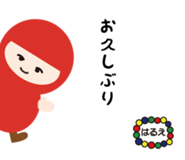 NAME NINJA "HARUE" sticker #14947579