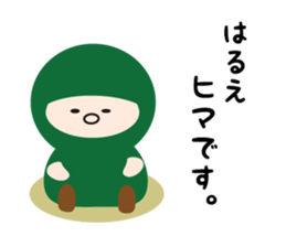 NAME NINJA "HARUE" sticker #14947583