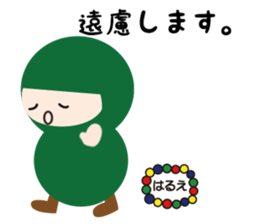 NAME NINJA "HARUE" sticker #14947584