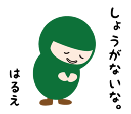 NAME NINJA "HARUE" sticker #14947585