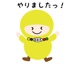 NAME NINJA "HARUE" sticker #14947586