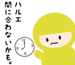 NAME NINJA "HARUE" sticker #14947587