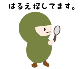 NAME NINJA "HARUE" sticker #14947590