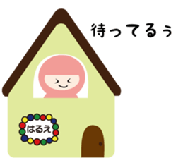 NAME NINJA "HARUE" sticker #14947600